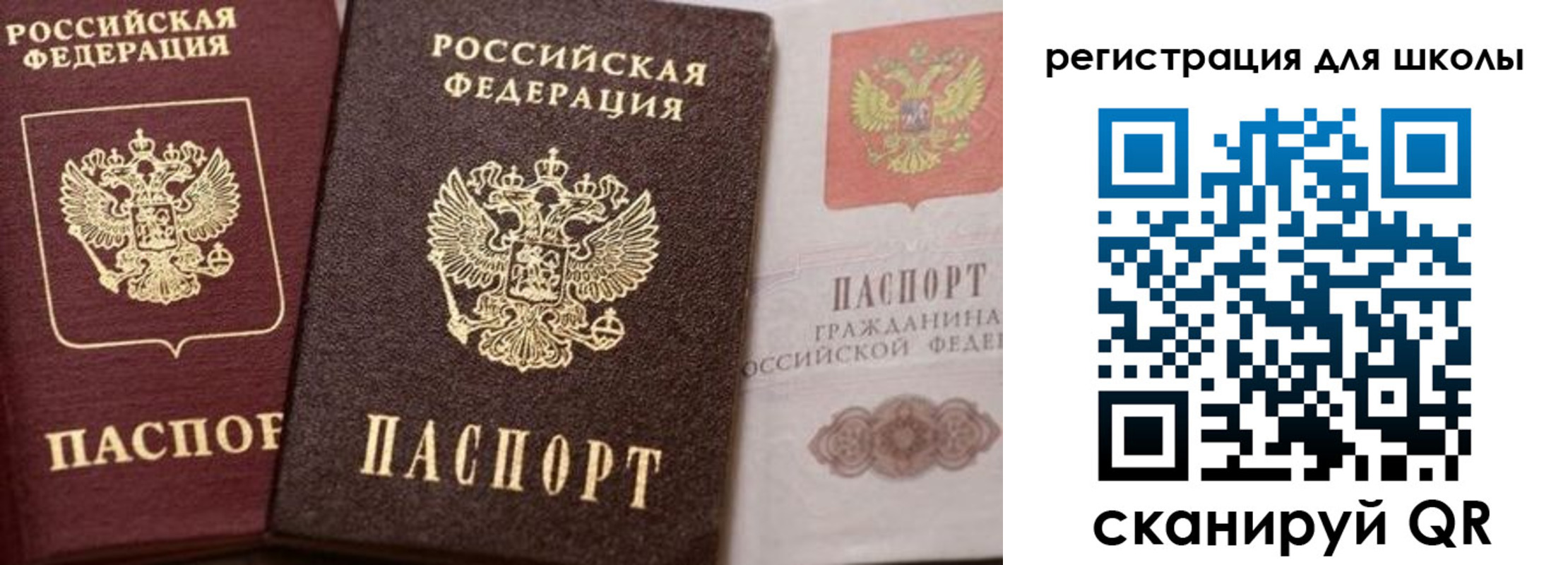 прописка штамп в Углегорске