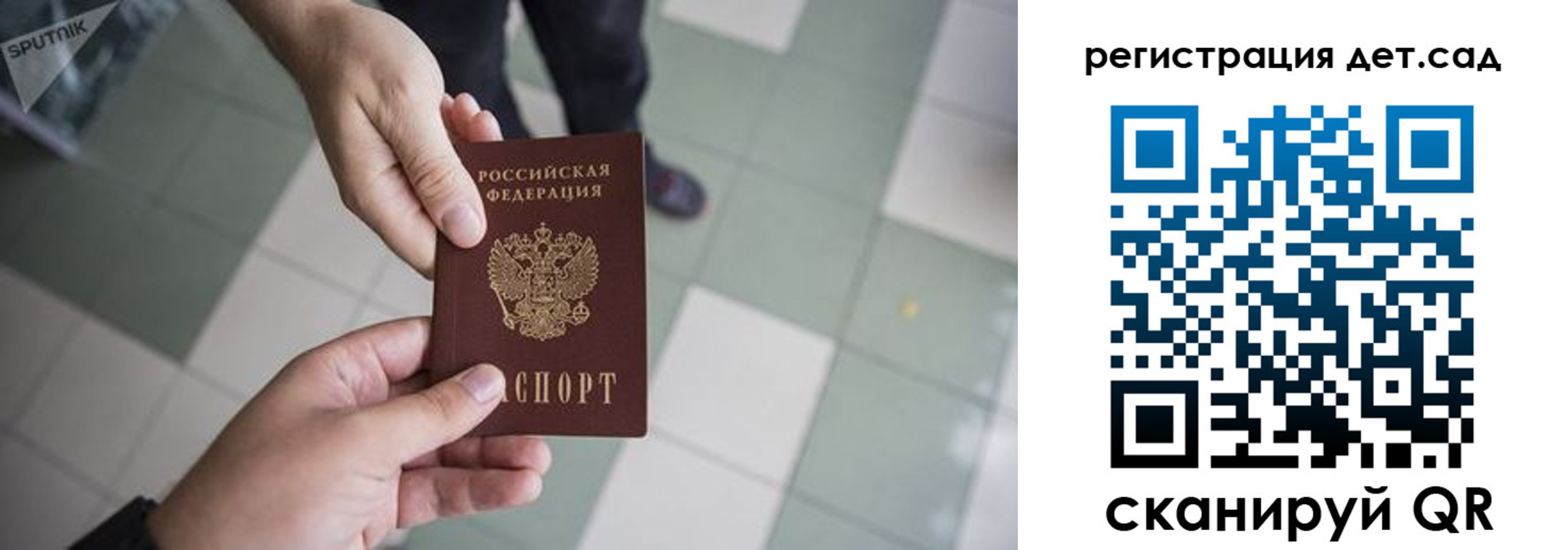 прописка 2025 в Углегорске