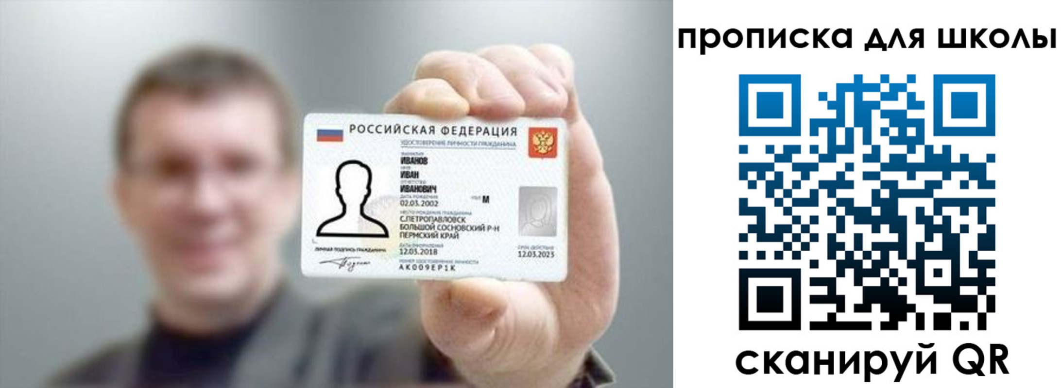 прописка для кредита в Углегорске