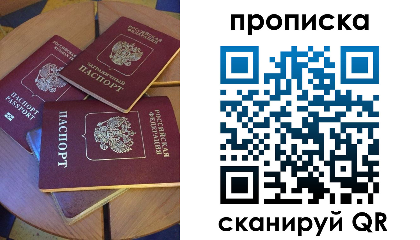 временная регистрация законно в Углегорске